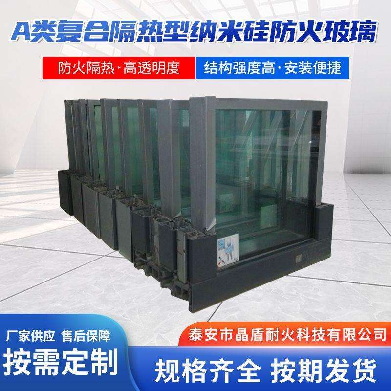复合隔热型防火玻璃 防火隔热型材料厂家A类C类防火玻璃