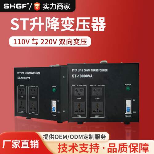 ST-10000VA电源转换器220v转110v卧式小型自耦电源变压器家用低频