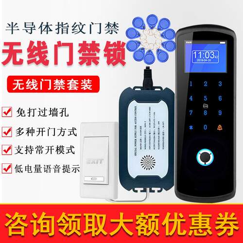 指纹门禁一体机免布线半导体指纹打卡机磁力锁电插锁门禁系统套装