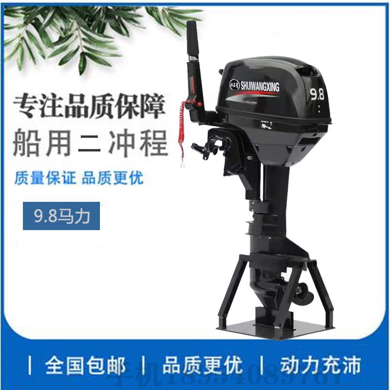 游艇舷外机 汽油挂浆机推进器 河源市船挂机