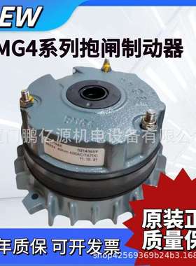 SEW制动器BMG2/4/8/BE1/5/11/20/30电机抱闸线圈刹车总成