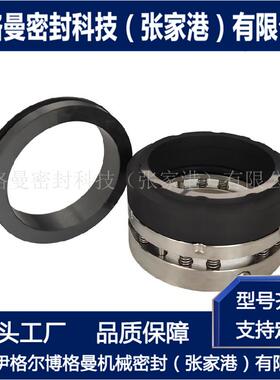 C8BKC机械密封 C8BKC-65/TP机械密封 小弹簧机械密封 现货供应