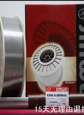 北京金威ER309LSi不锈钢氩弧焊丝 ER309LSi不锈钢焊丝 气保焊丝