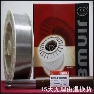 北京金威ER309LSi不锈钢氩弧焊丝 气保焊丝 ER309LSi不锈钢焊丝