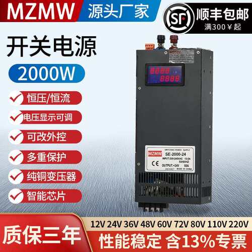 220转12V24V36V48V60V72V150伏100a恒压恒流 开关电源带显示2000W