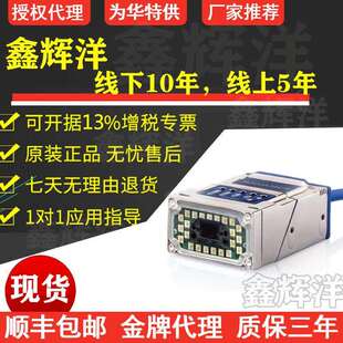 Dataloglc二维MATRIX210N 235-010/110固定式扫读码器意大利收回