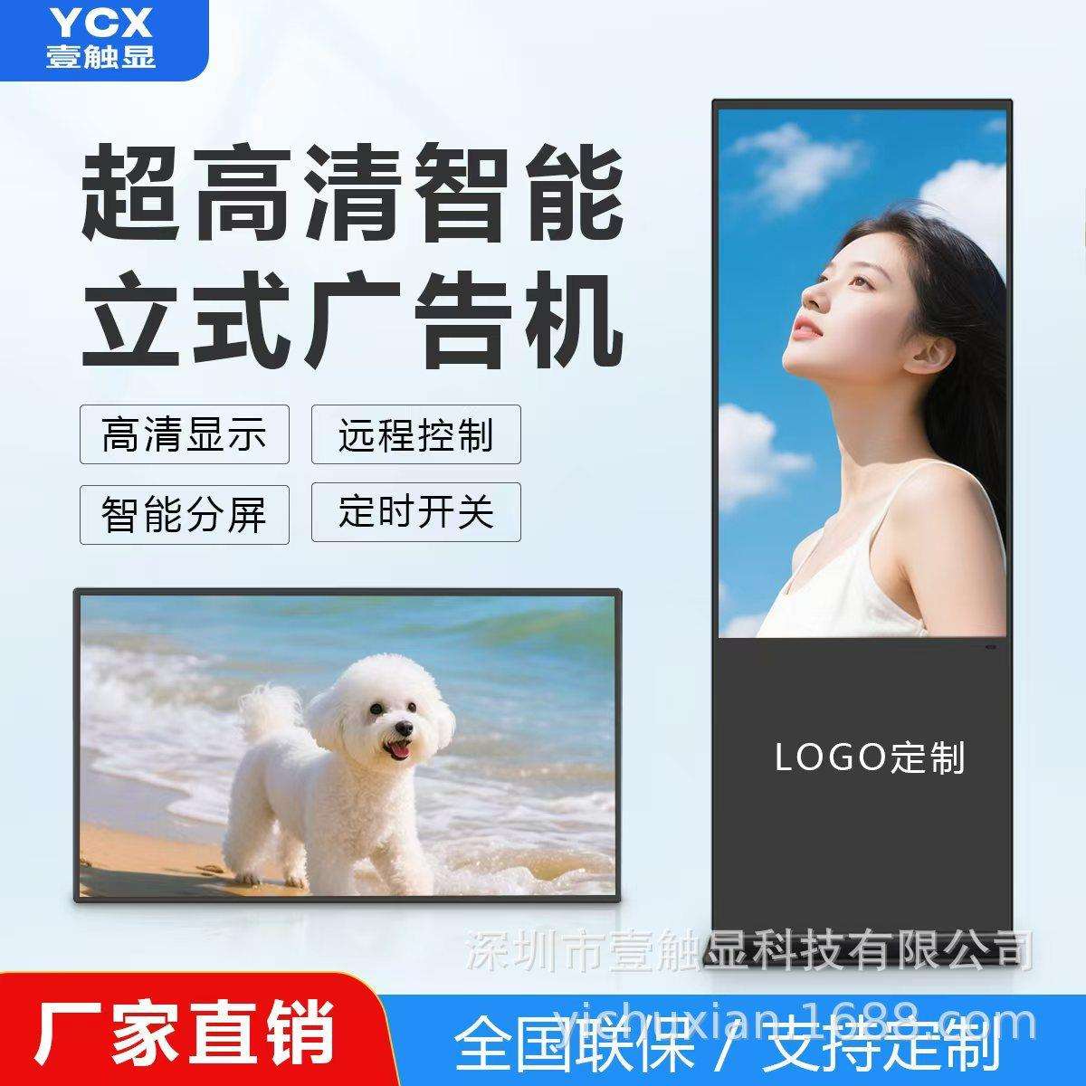 43寸立式广告机4K高清落地广告屏电容触摸一体机智慧广告显示屏