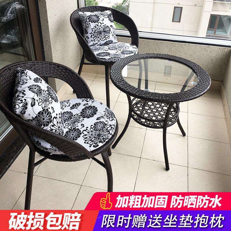 阳台桌椅套装藤椅三件套户外网红休闲圆桌小腾椅子茶几组合靠背椅