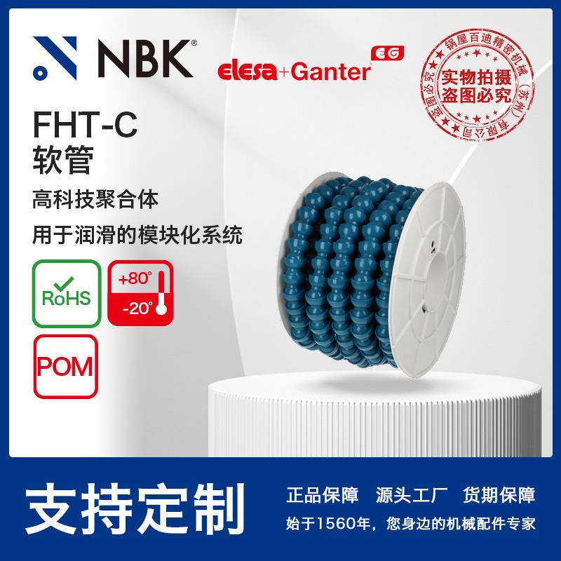 NBK ELESA FHT-C 软管蓝色 预先装配并沿卷轴缠绕 高科技聚合体