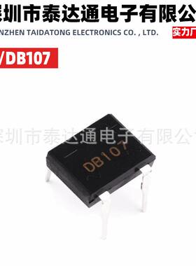 厂家直销DB107S DB107 1000V盘装/管装SOP-4 贴片插件桥堆 整流器