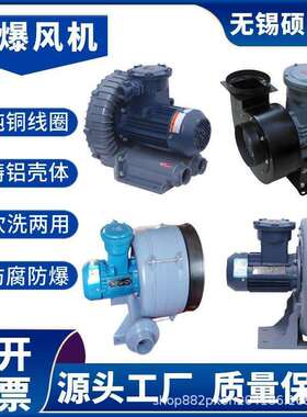 4千瓦IP55防爆鼓风机 5.5千瓦气体防爆中压风机 7.5kwCT4防爆风机