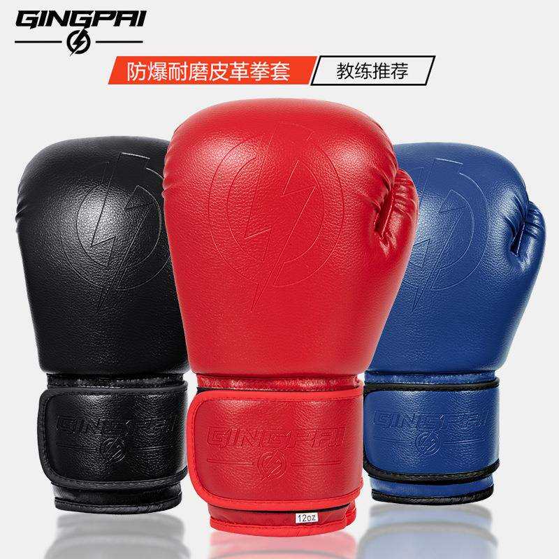 拳击手套成人儿童散打男女孩搏击拳套训练专业格斗泰拳加厚打沙袋