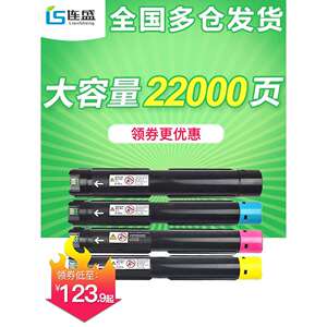 连盛 适用施乐C2263黑色粉盒 V五代DocuCentre-V C2265 C2263