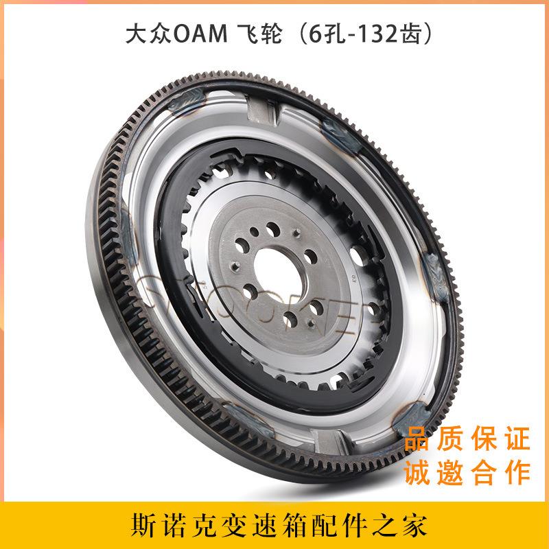 适用大众DQ200变速箱0AM/OAM干式双离合飞轮盘马达齿 6/8/129/132