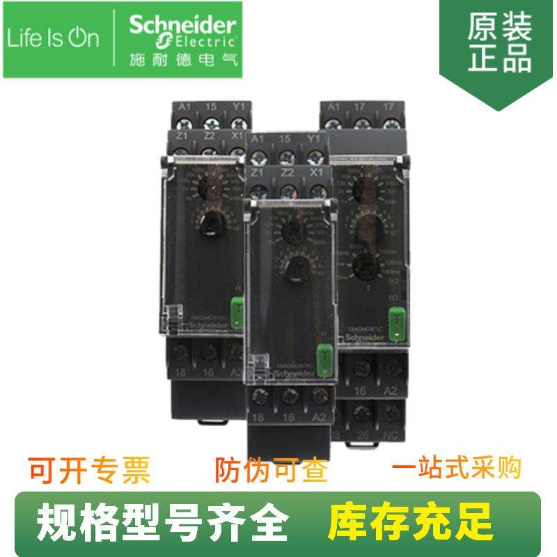 供应 多功能时间继电器 RE22R1MYMR 0.05s-300h 通电延时