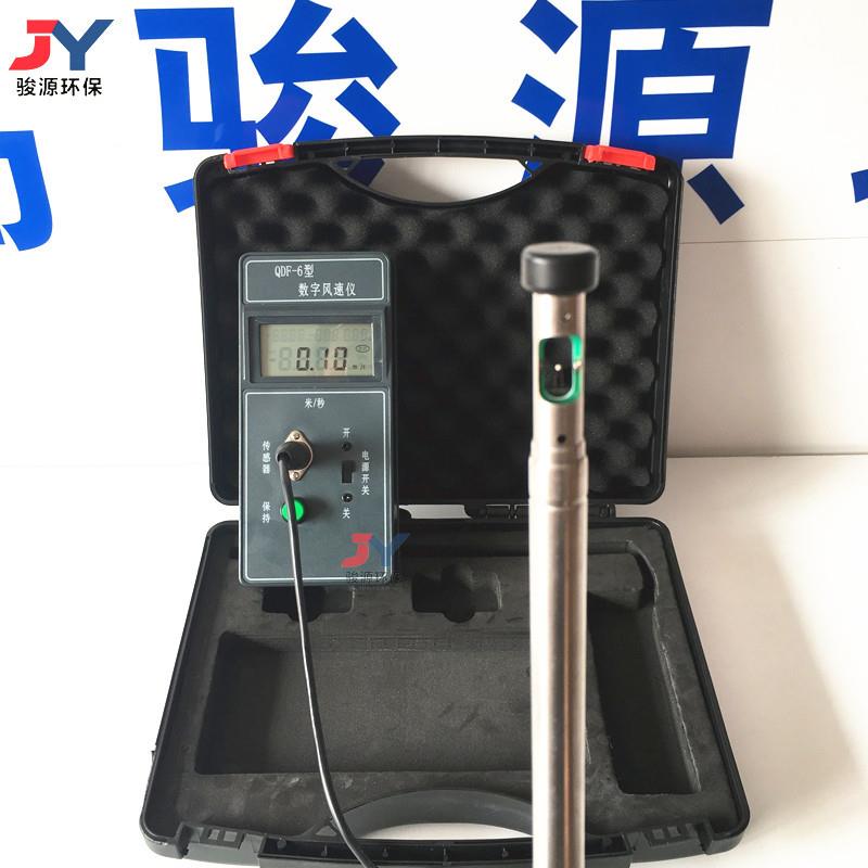 数字显示风速仪QDF-6型数字风速仪 手持便携式职业卫生风速测定仪