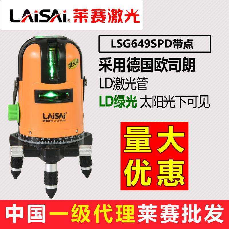 莱赛蓝光绿光水平仪【5线LSG649SPD带点】高精度采用欧司朗LD管