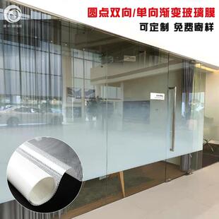 单双向圆点玻璃门渐变膜半透明自粘办公室隔断磨砂玻璃建筑玻璃膜