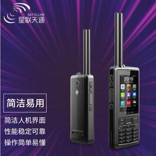 天通一号星联天通T909卫星电话天通网络手持卫星终端北斗定位