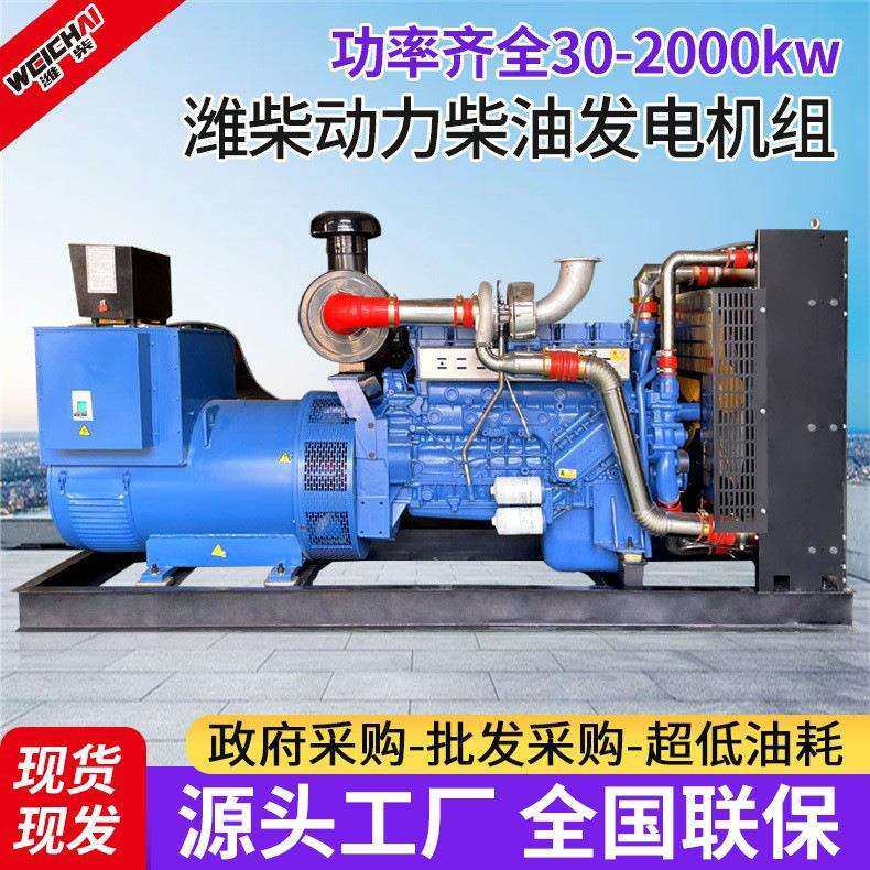 潍坊动力400KW柴油发电机组省油足功率全铜发电机