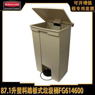 Rubbermaid乐柏美87.1升踏板垃圾桶前脚踏式桶FG614600米色