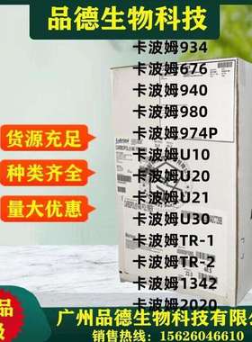 现货供应卡波姆 974P量大优惠卡波姆940 卡波姆980 卡波姆U20