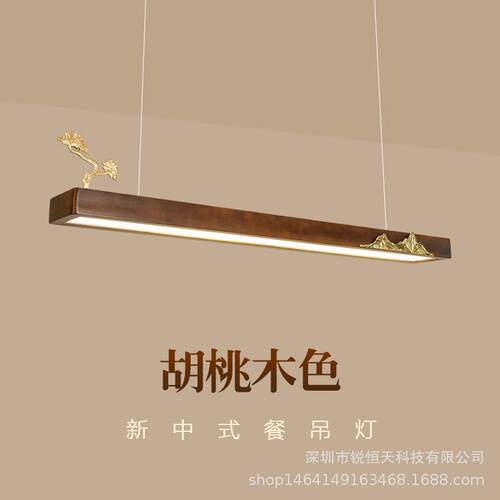 新中式茶室吊灯全光谱led餐厅灯禅意中国风灯简约长条一字护眼灯