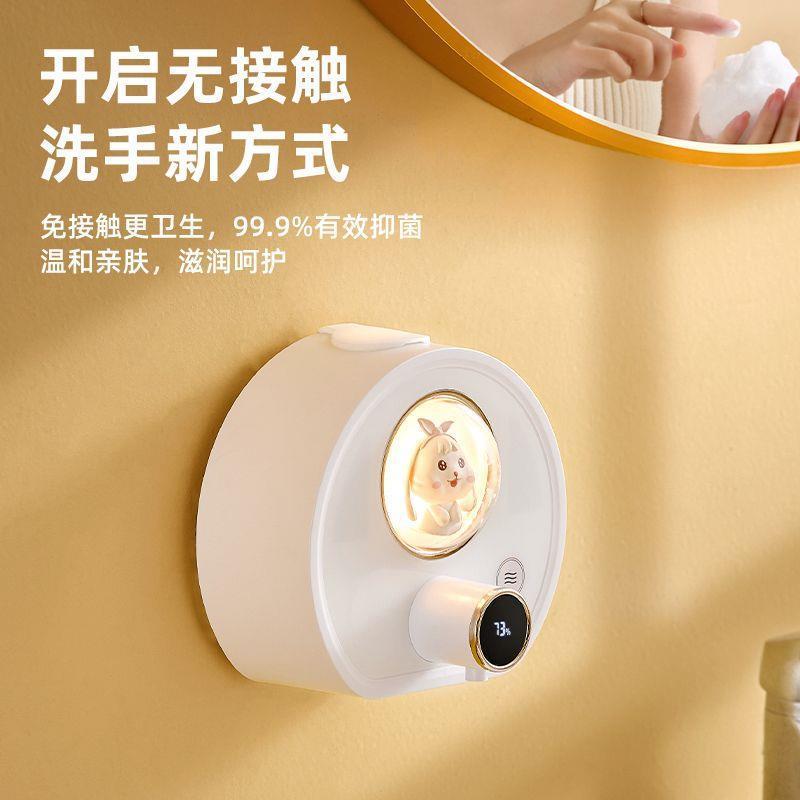 太空舱智能泡沫洗手机儿童皂液器壁挂充电洗手液机自动感应器家用