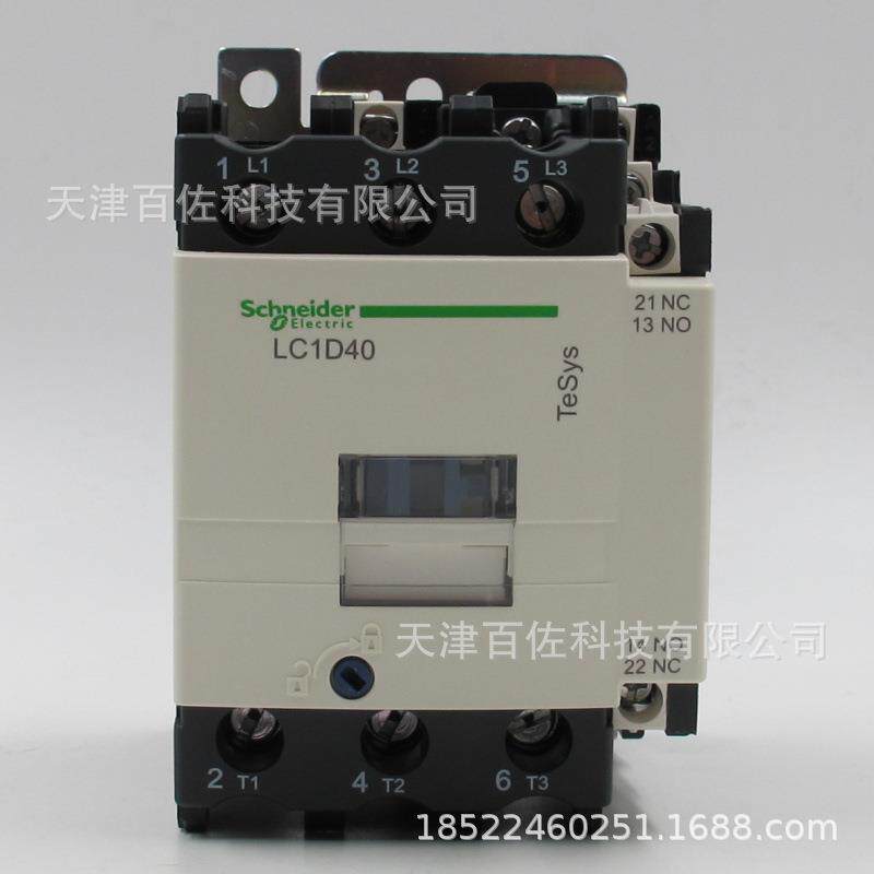 LC1D40接触器LC1D40M7C 40A 220V三级交流接触器