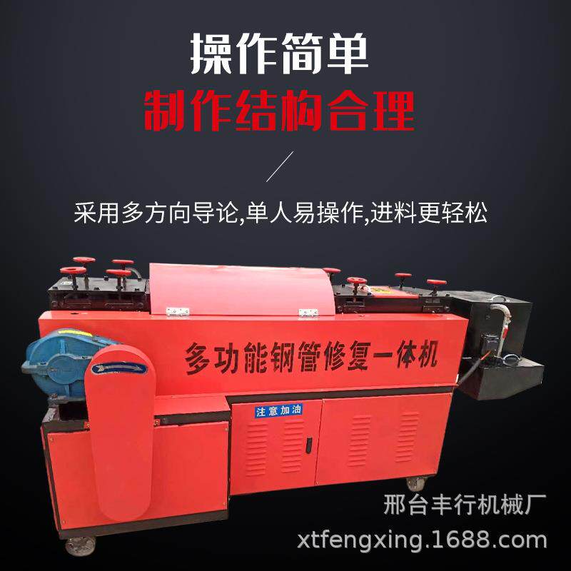 脚手架钢管调直机蔬菜大棚矫正机管折弯机架子管矫直机钢筋