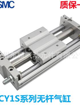 SMC无杆气缸CY1SG20-50-100-150-200-250-300-350-400BZ
