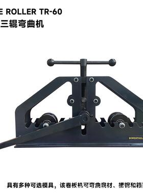 手动小型功能多钢管弯管机TR-60 扁钢半径弯曲机全钢结构坚固