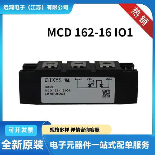 原装艾赛斯可控硅 功率二极管MCD162-16IO1 MCD162-18IO1质量保障