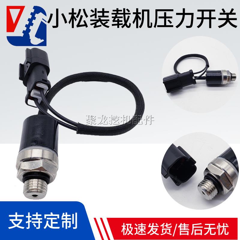 小松装载机配件 9Y2-4537 421-43-22922 PC200 220-8怠速压力开关