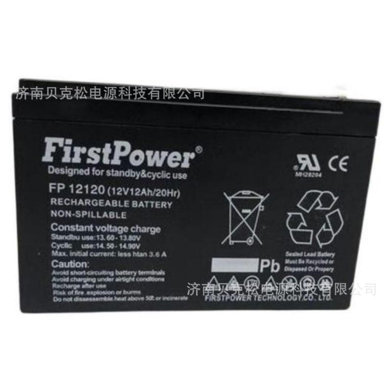 一电蓄电池FP12380 LFP12200 12v2.3a2.9a9a12a17a24a65a100a120a