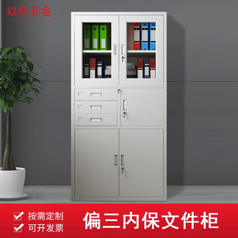 钢制偏三内保文件柜 财务凭证档案资料柜储物柜 带抽屉铁皮柜子厚
