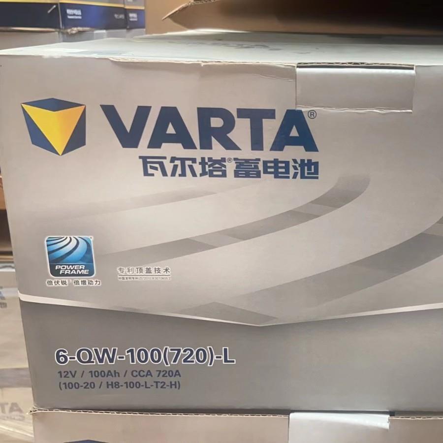 6-QW-100（720)-L瓦尔塔蓄电池12V100AH(100-20/H8-100L-T2-H)