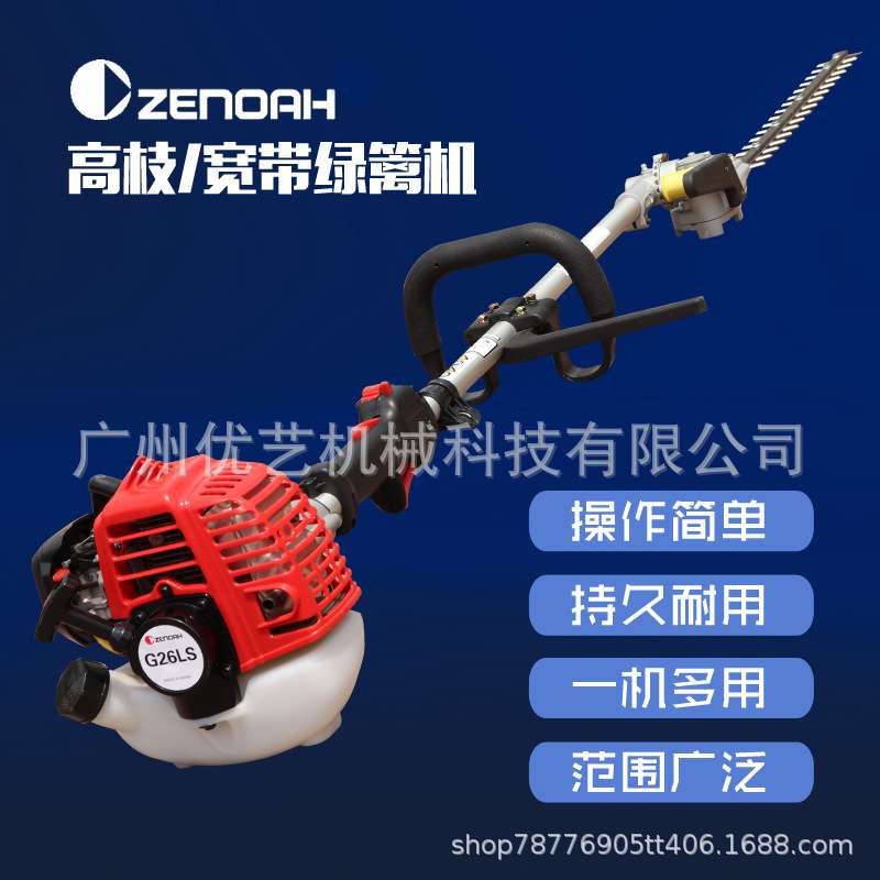 小松G26LS高枝绿篱机汽油大功率双刃修剪机高空修剪机园林绿篱剪