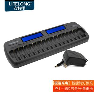 力特朗多功能快速J86充电器16槽任意充全面支持5号7号充电电池