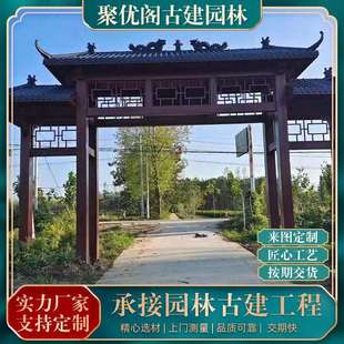 户外新中式古建门楼长廊凉亭美丽乡村牌坊防腐木门楼