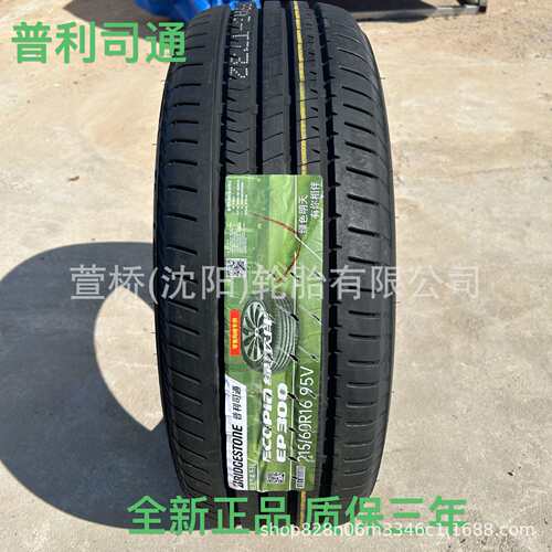 普利司通225/45R18 BRIDGESTONE