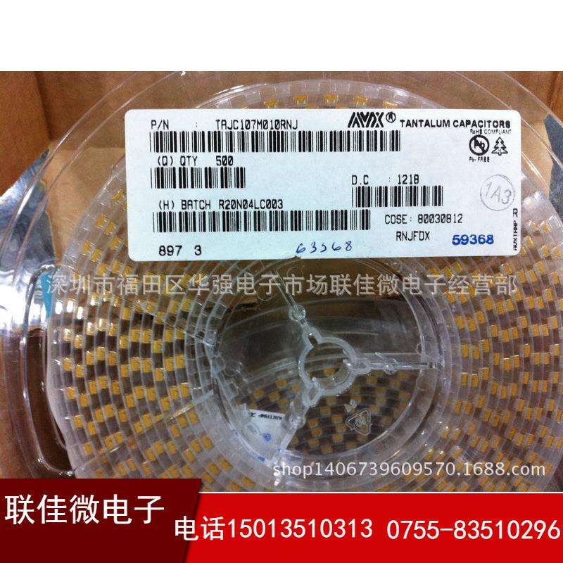 经销供应 原装现货贴片钽电容10v10uf A/B/C/D型 贴片钽电容