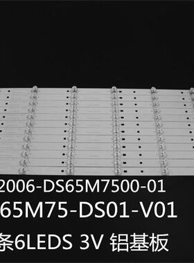 适暴风65R7 65AI4A ND65KS4000灯条DS65M75-DS01-V01