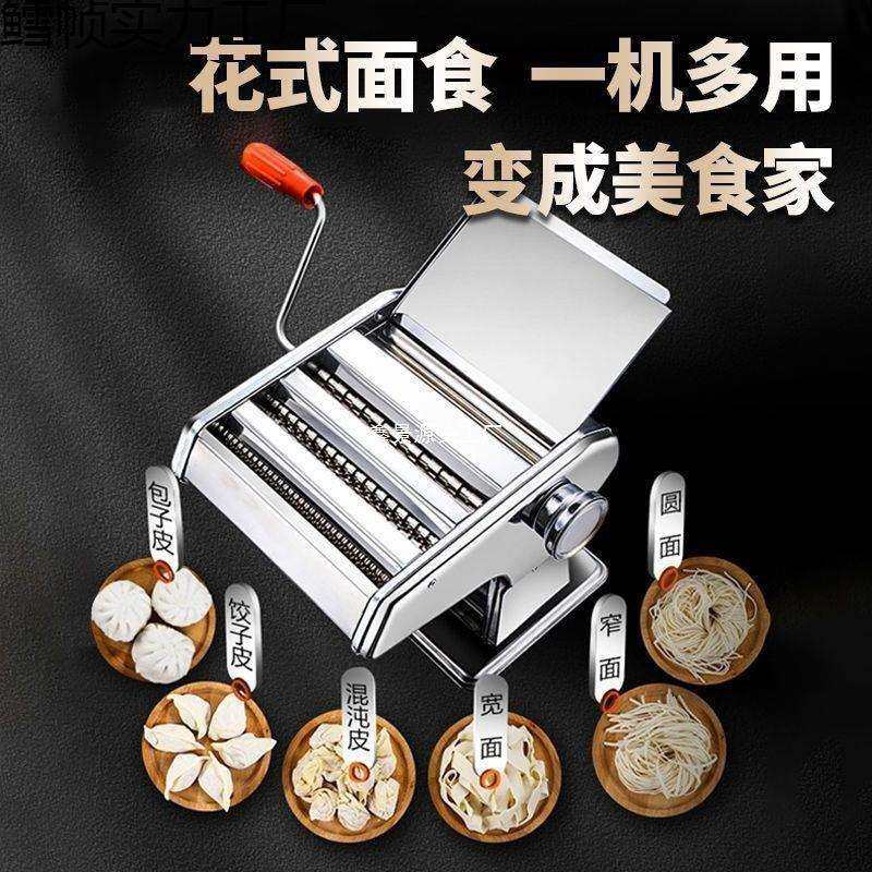 面条机家用手动不锈钢压面机多功能手摇切饸饹面机小型压面条神固