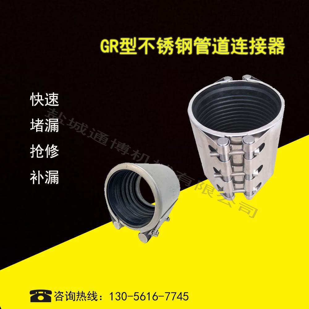 齿环型管道连接器 补偿器膨胀节