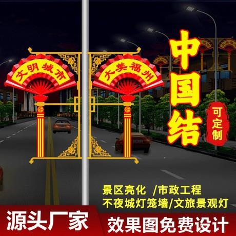 LED中式中国结福字扇结道路照明灯市电景观灯高杆灯高杆景观灯