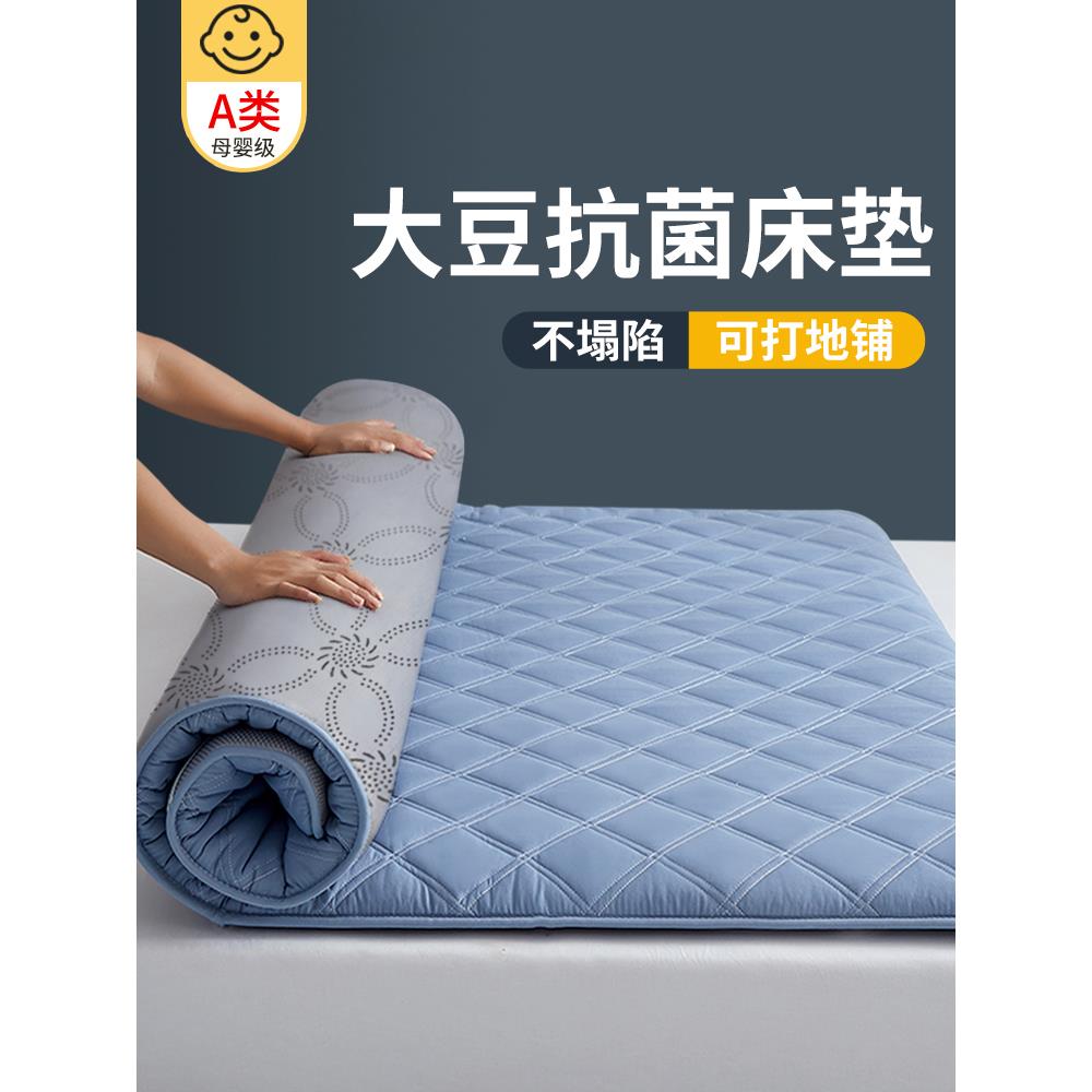 大豆床垫软垫家用卧室褥子垫被床褥学生宿舍单人租房专用地铺睡垫