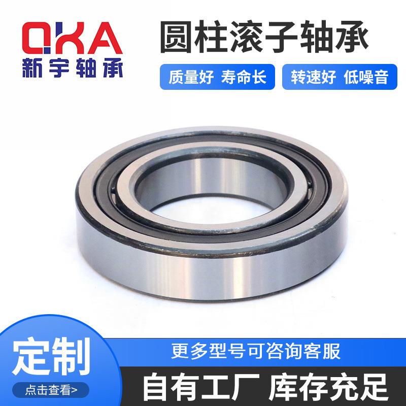 二类圆柱滚子轴承 NJ1052EM NU1052EM机械用空压机减速机用轴承