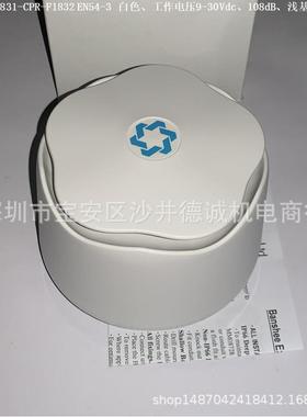 90001R0 2831-CPR-F1832 EN54-3 蜂鸣器 间歇发声、9-30Vdc、白色