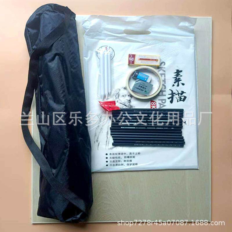 美术绘画素描套装手摇画架铅笔橡皮可塑美纹胶素描纸实心画板套装